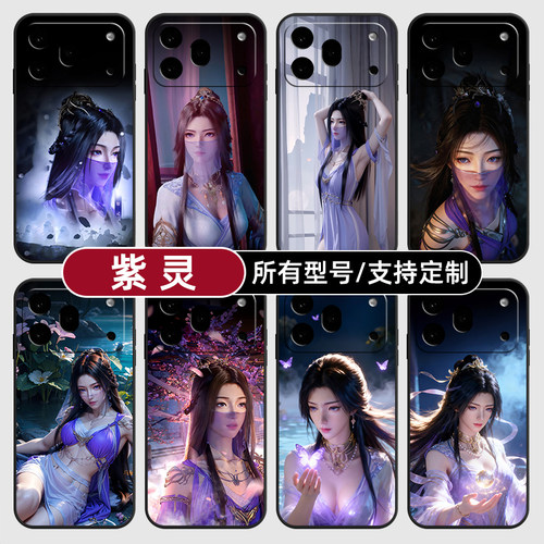 紫灵凡人修仙传国漫动适用荣耀600手机壳500magic8pro7硅胶400power2win300RT定制80SE90GT玻5X6璃70plus畅玩