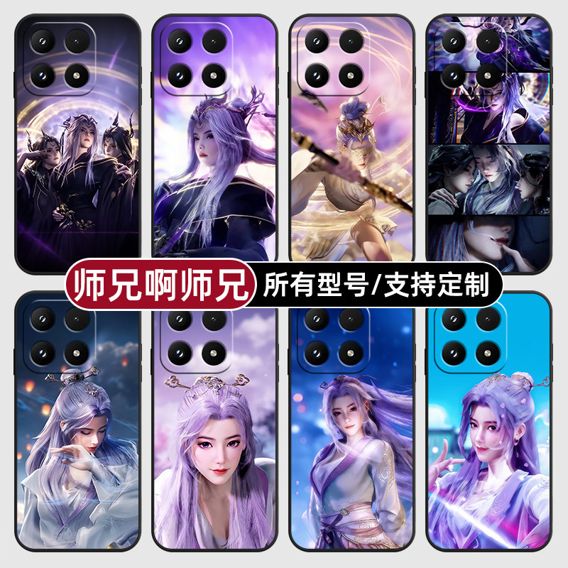 师兄云霄仙子三姐妹黑适用小米17Pro15MAX手机壳14ultra13T硅胶软12天玑版11X10T玻青春8civi5璃4定制2S3MIX9