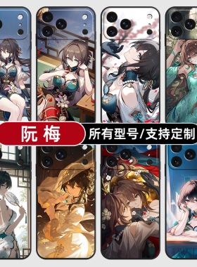 阮梅崩坏星铁二次元适用苹果17Air16pro手机壳15plus14promax13E玻12mini璃11SE硅胶MAX来图XR7P8max定制XS6S