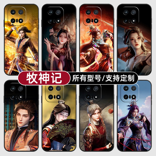 牧神记秦牧灵毓秀婆婆适用iqoo15T13pro手机壳12S硅胶Z11turbo玻软vivo保护IQOONeo10璃9Neo7U3来图8X6+定制5