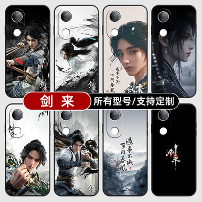 剑来陈平安宁姚国漫适用vivoS30PRO20手机壳19S18E17玻璃vivo16T15硅胶软+外10mini12来图定制X200i100Y300GT