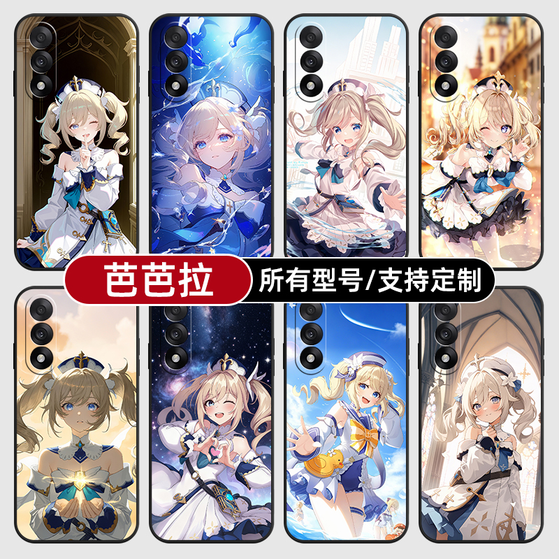 芭芭拉原神二次元巴适用一加Ace5pro手机壳3V2pro硅胶玻1+ace保护套13软12来图定制11R竞速外璃9rt8全包7oppo