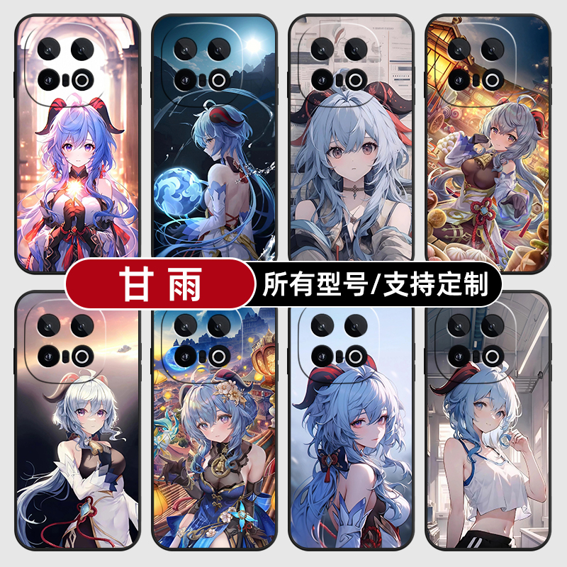 甘雨原神二次元动漫适用iqoo13pro12手机壳11S新款外10turbo玻硅胶软vivo保护IQOONeo9璃Neo7SE来图Z8X6定制5