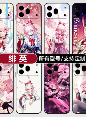 绯英崩坏星穹铁道卡通适用荣耀600手机壳500magic8pro7硅胶400power2win300RT定制80SE90GT玻5X6璃70plus畅玩