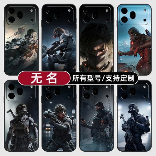 无名三角洲行动静步男适用荣耀600手机壳500magic8pro7硅胶400power2win300RT定制80SE90GT玻5X6璃70plus畅玩