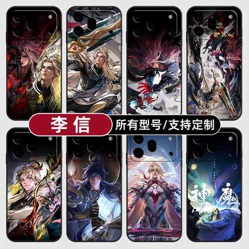 李信王者荣耀马年限定适用荣耀600手机壳500magic8pro7硅胶400power2win300RT定制80SE90GT玻5X6璃70plus畅玩