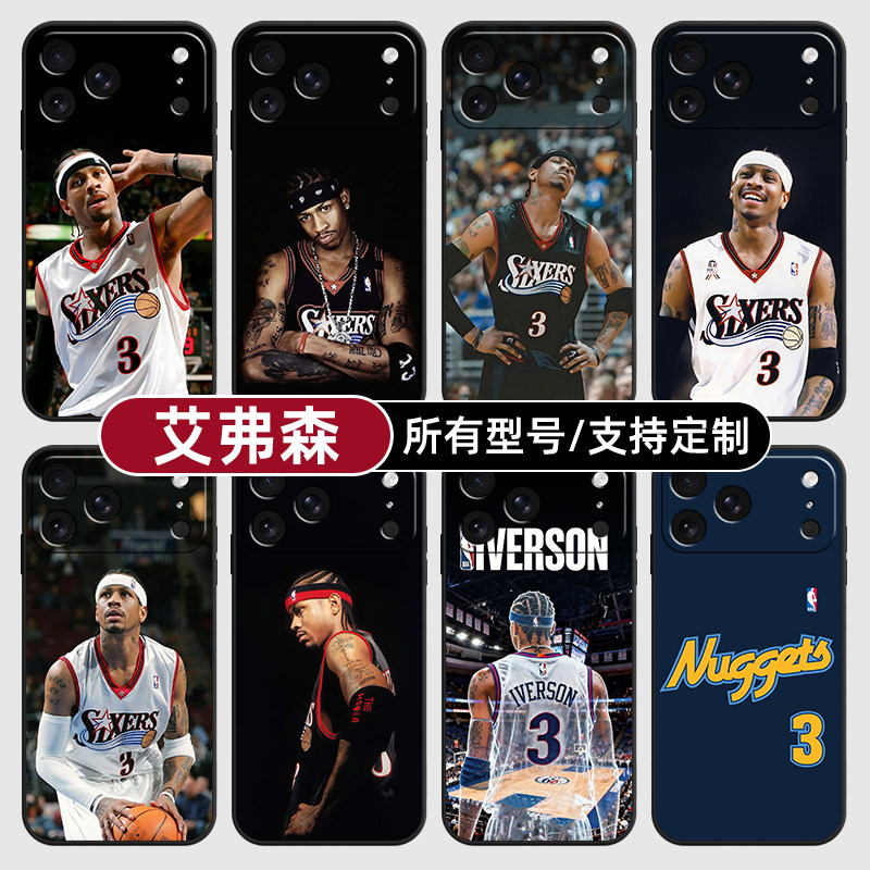 艾弗森球衣76人掘金适用苹果17Air16pro手机壳15plus硅胶14promax13E玻12mini璃11SE软X来图XR7P8max定制XS6S