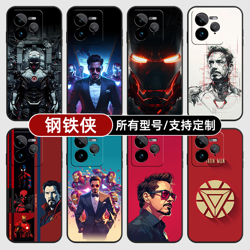 钢铁侠漫威英雄唐尼玻璃适用Realme真我GT7pro手机壳GTneo6SE5硅胶软13来图12定制10S11保护30T20/9NEO3V60X7