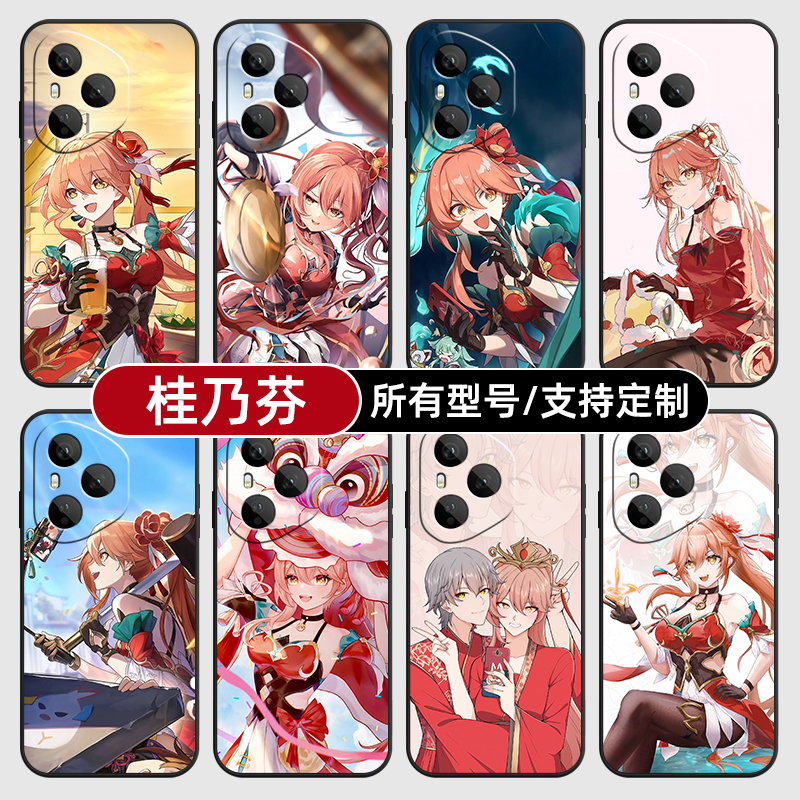 桂乃芬崩坏星穹铁道适用荣耀400pro300手机壳magic7硅胶6定制80SE90GT200软X70畅玩60plus玻M50S4璃100power5