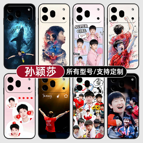孙颖莎乒乓球莎莎奥运适用荣耀600手机壳500magic8pro7硅胶400power2win300RT定制80SE90GT玻5X6璃70plus畅玩