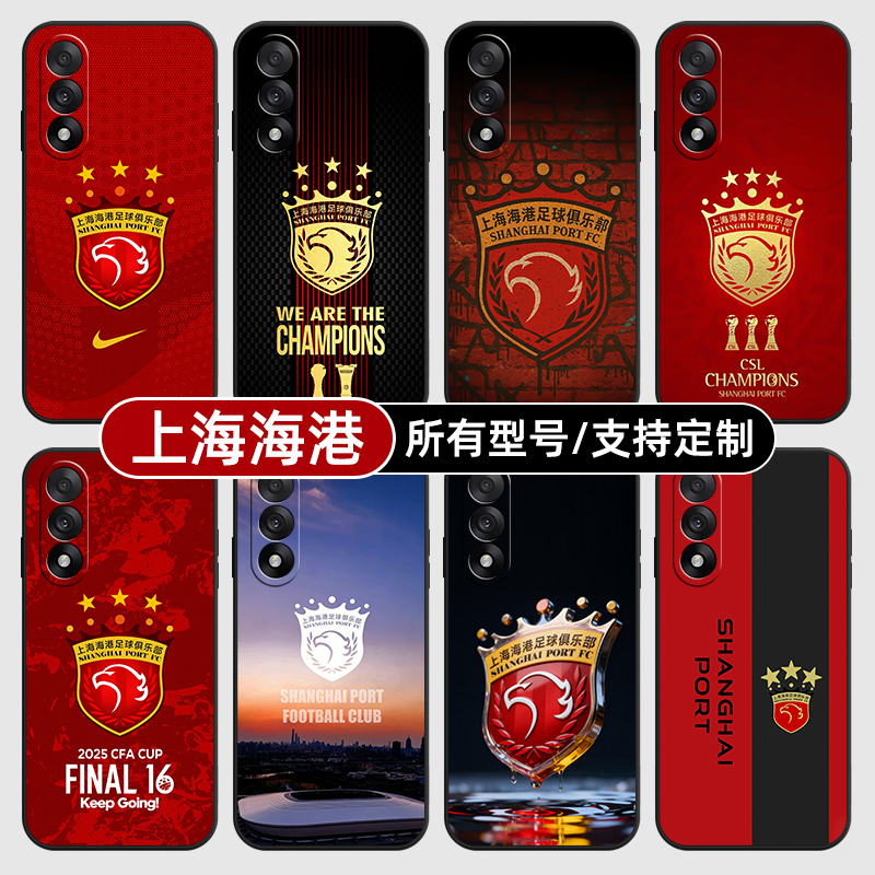 上海海港中超队徽标适用一加Ace5pro手机壳3V2pro硅胶玻1+ace保护套13软12来图定制11R竞速外璃9rt8全包7oppo