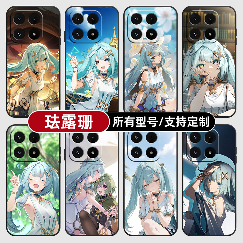 珐露珊怯原神二次元适用小米17Pro15手机壳14ultra13硅胶软12天玑版11X来图10T玻9se8黑鲨civi5璃4定制2S3MIX