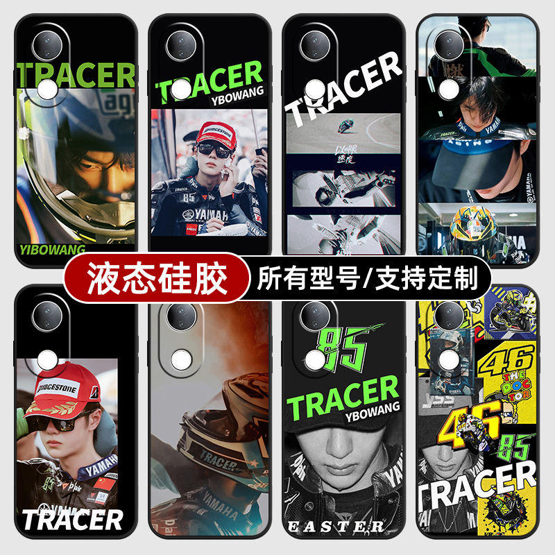 王一博GT3赛车同款液态适用vivoS20PRO手机壳19S18E17硅胶软vivo16T15全包10保护12来图9定制7X200GT100Y300