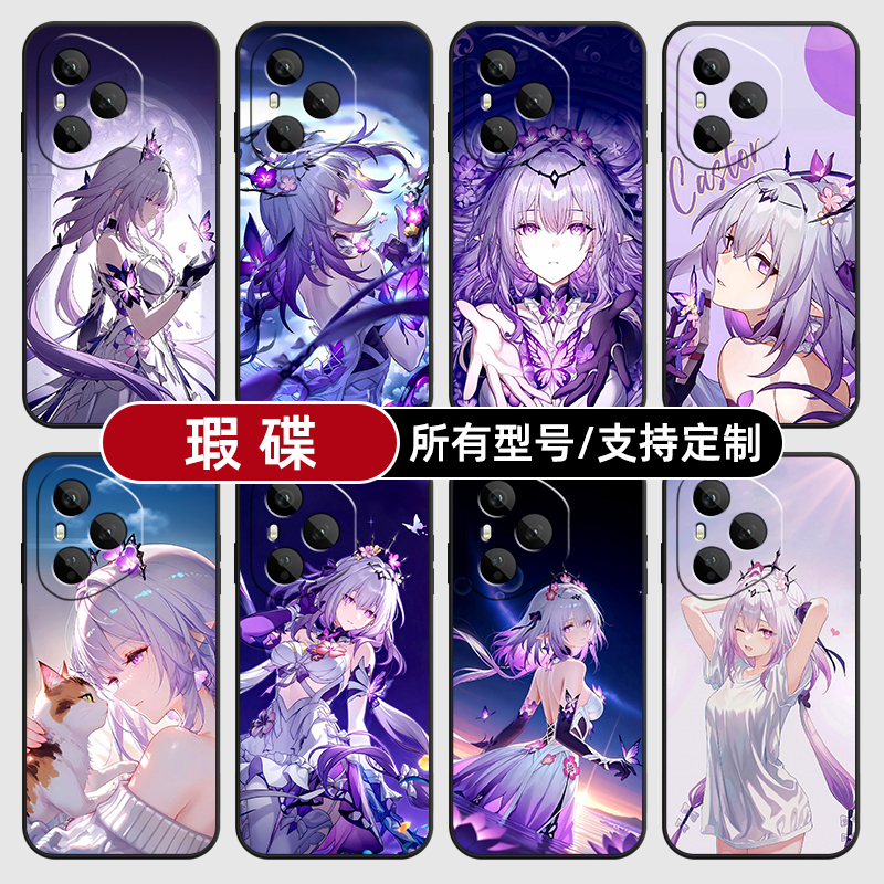 遐蝶崩坏星穹铁道暇适用荣耀400pro300手机壳magic7硅胶6定制80SE90GT200软X70畅玩60plus玻M50S4璃100power5