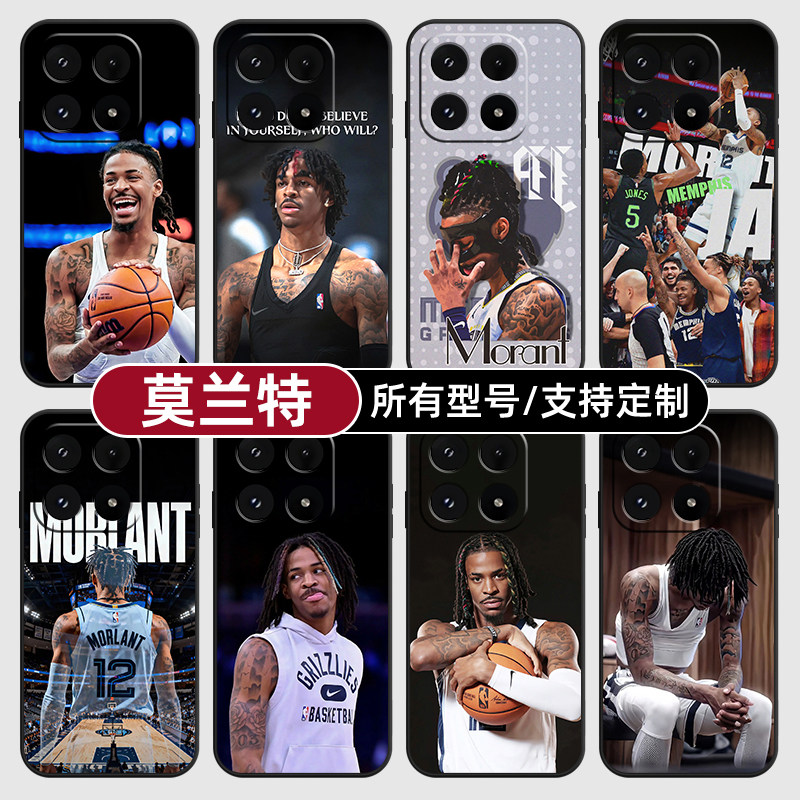莫兰特灰熊球衣NBA适用小米17Pro15手机壳14ultra13硅胶软12天玑版11X来图10T玻9se8青春civi5璃4定制2S3MIX