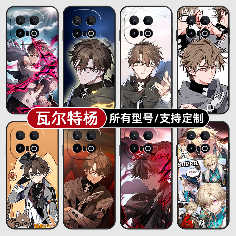 瓦尔特杨崩坏星铁3适用iqoo13pro12手机壳11S新款外10turbo玻硅胶软vivo保护IQOONeo9璃Neo7SE来图Z8X6定制5