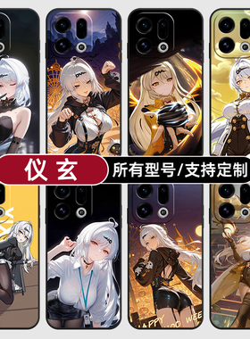 仪玄绝区零二次元适用OPPOFindx9pro手机壳Reno15PRO+硅胶K14Turbo13X7Ultra12C软6S玻5A定制oppo璃Find8S+
