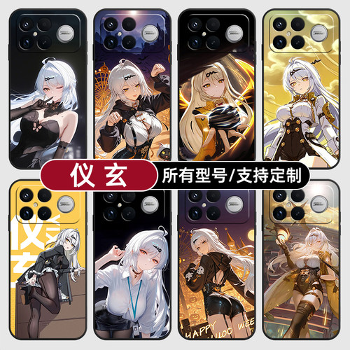 仪玄师父绝区零S角色适用红米k90pro80至尊版70手机壳Note15硅胶14C12R玻13pro+来图60E50璃3turbo5定制11T4