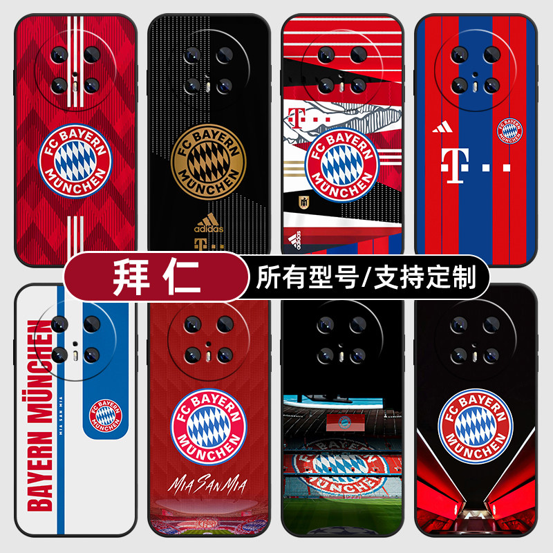 拜仁慕尼黑队徽标志适用华为mate80pro手机壳pura70ultra硅胶P60软HI畅享90玻50Nova15SE璃