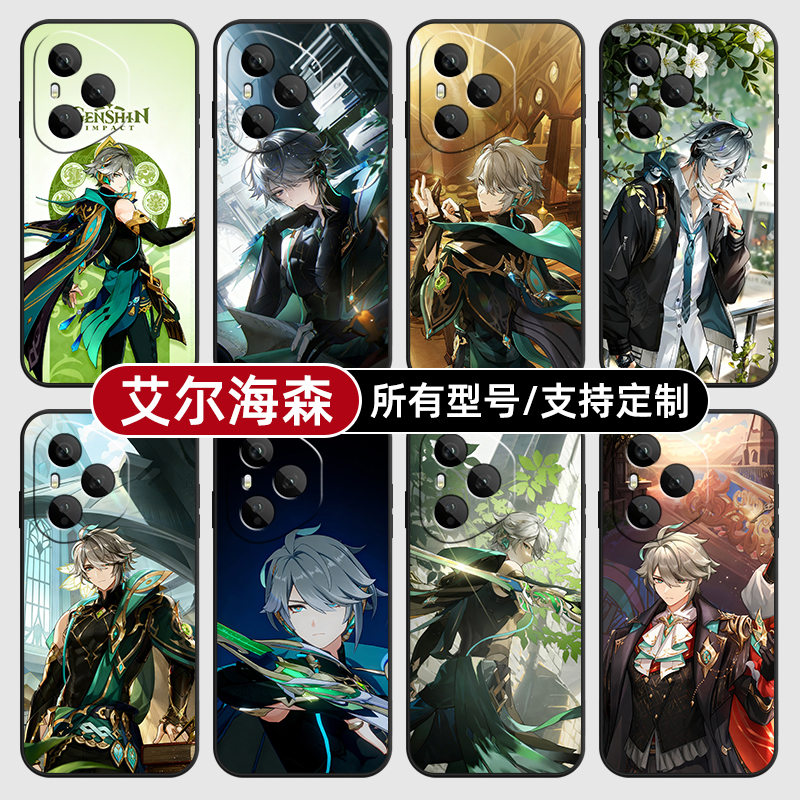 艾尔海森原神二次元适用荣耀magic8pro7手机壳400硅胶300power200定制80SE90GT100玻X70畅玩60plus50璃6PLAY5