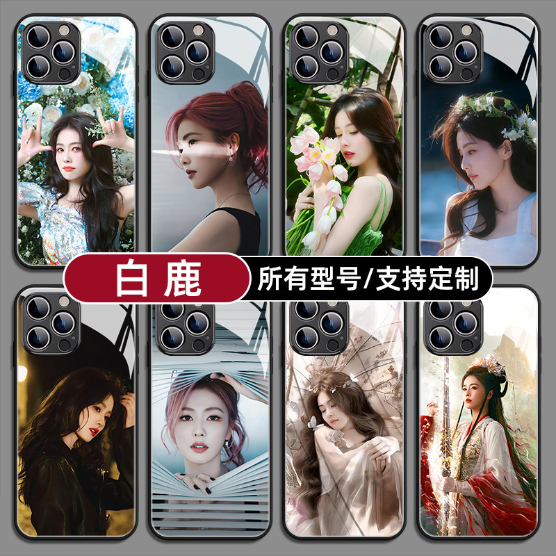 白鹿手机壳适用苹果17pro华为mate80pura70P荣耀500magic8小米16红K90玻璃s50vivo硅胶oppo一加ACE6IQOO15MAX