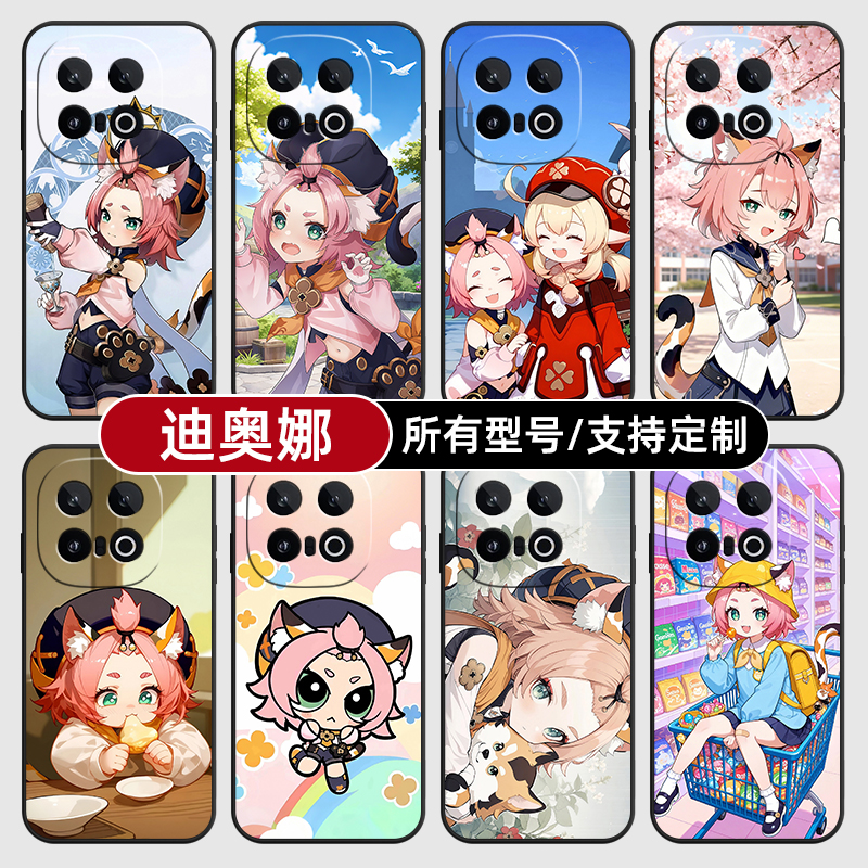 迪奥娜原神二次元适用iqoo13pro12手机壳11S新款外10turbo玻硅胶软vivo保护IQOONeo9璃Neo7SE来图Z8X6定制5