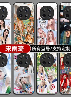 宋雨琦明星同款女适用荣耀magic7pro手机壳6至臻版300ultra玻璃硅胶外GT来图5X50GT30i3定制40Power4Play9T8