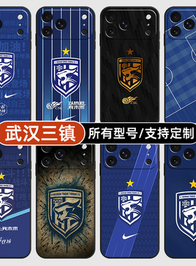 武汉三镇中超球队徽适用苹果17Air16pro手机壳15plus硅胶14promax13E玻12mini璃11SE软X来图XR7P8max定制XS6S