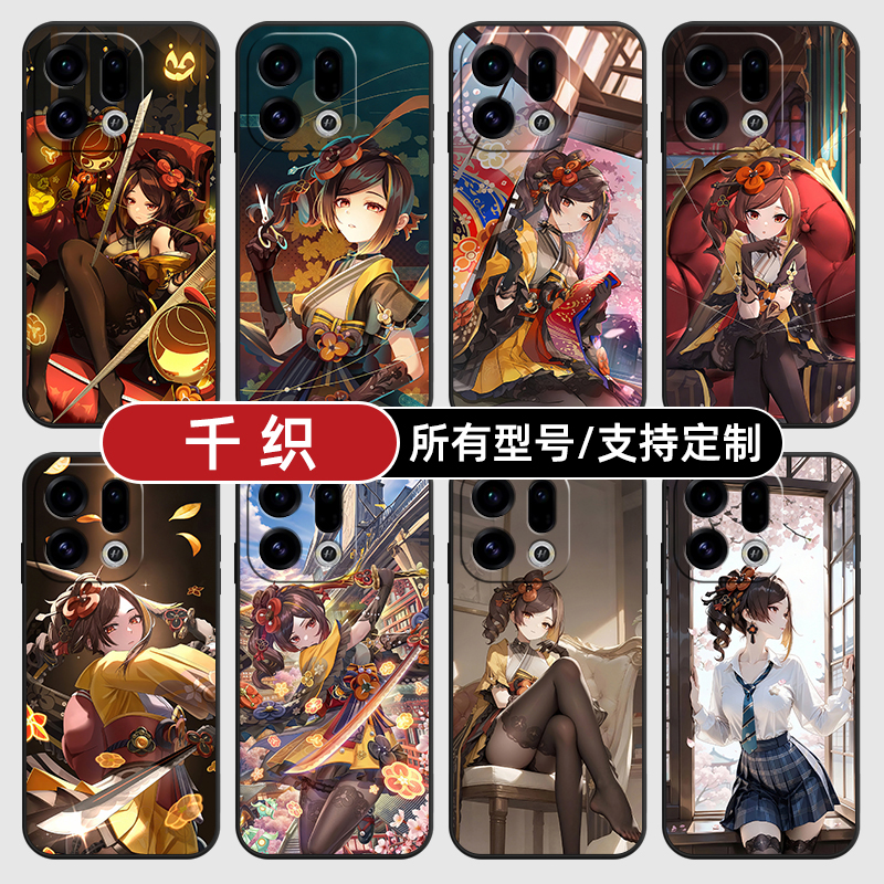 千织原神二次元动漫适用OPPOFindx9pro手机壳Reno14PRO+硅胶K13Turbo12X7Ultra11软6玻5A3i定制oppo璃Find8S+