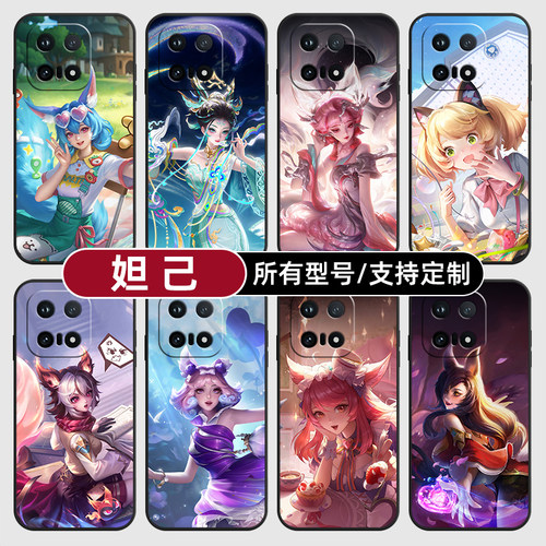 妲己无双王者荣耀皮肤适用iqoo15T13pro手机壳12S硅胶Z11turbo玻软vivo保护IQOONeo10璃9Neo7U3来图8X6+定制5