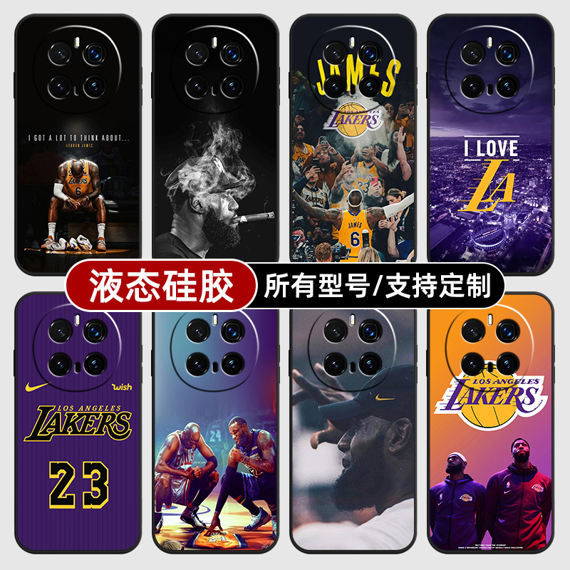 詹姆斯湖人NBA篮球星衣适用荣耀magic7pro6手机壳300硅胶软200来图100定制5X50GT30iV40男生女4全包Play9C8T3
