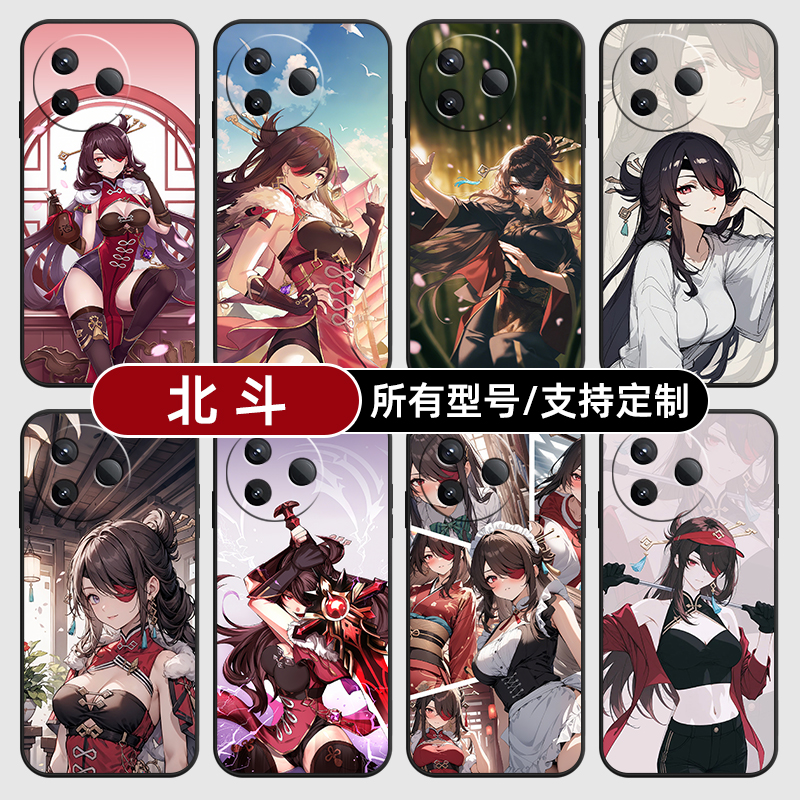 北斗原神二次元动漫适用红米k90pro80至尊版70手机壳Note15硅胶14C12R玻13pro+来图60E50璃3turbo4定制S11T10