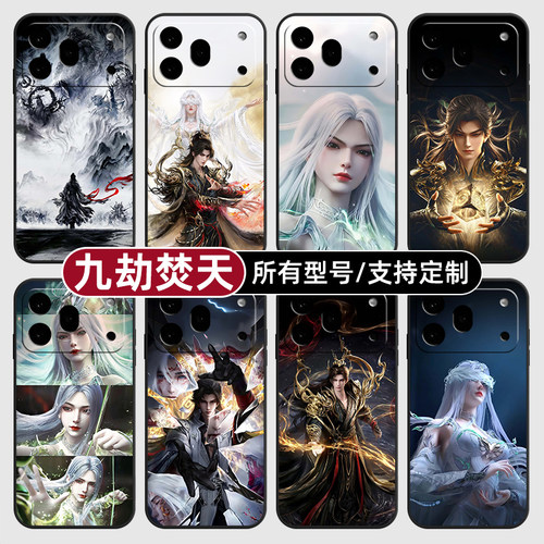 完美九劫焚天石昊柳神适用荣耀600手机壳500magic8pro7硅胶400power2win300RT定制80SE90GT玻5X6璃70plus畅玩