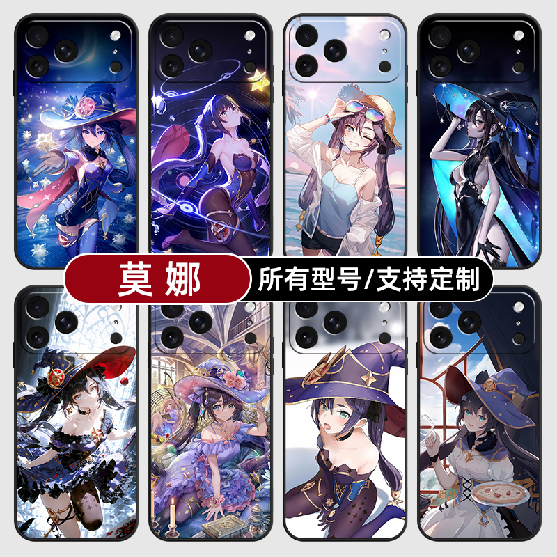 莫娜原神二次元动漫适用苹果17Air16pro手机壳15plus硅胶14promax13E玻12mini璃11SE软X来图XR7P8max定制XS6S