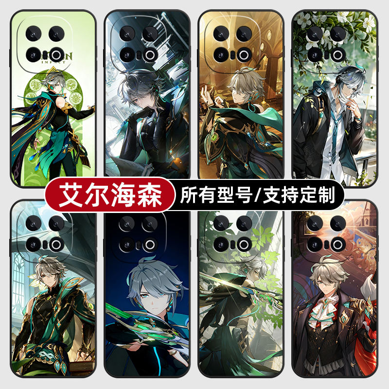 艾尔海森原神二次元适用iqoo15pro13手机壳12S新款10turbo玻硅胶软vivo保护IQOONeo11璃Neo7SE9来图Z8X6定制5