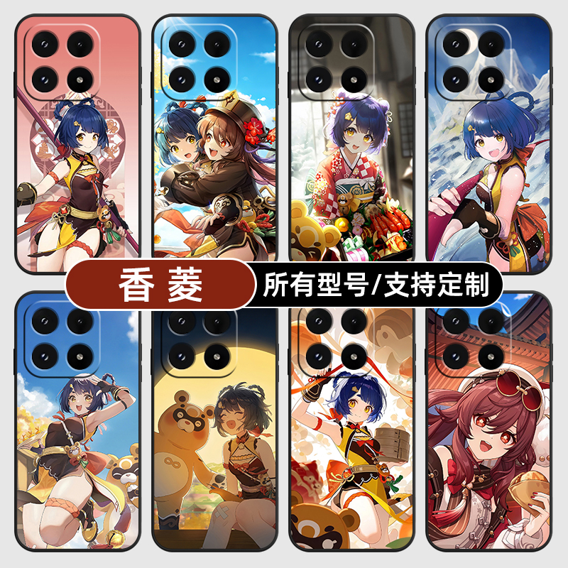 香菱原神二次元动漫适用小米17Pro15手机壳14ultra13硅胶软12天玑版11X来图10T玻9se8黑鲨civi5璃4定制2S3MIX