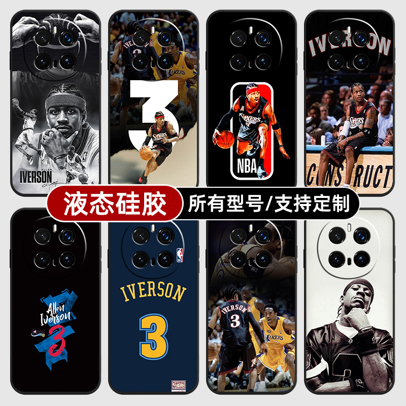 艾弗森答案NBA篮球星衣适用荣耀magic7pro6手机壳300硅胶软200来图100定制5X50GT30iV40男生女4全包Play9C8T3