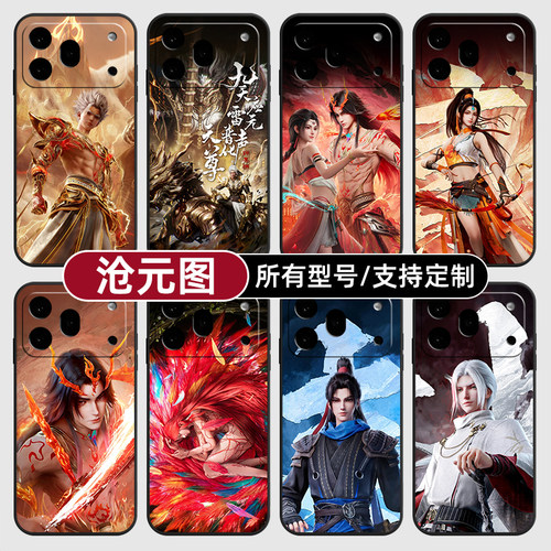 沧元图十字神尊孟川七月适用荣耀600手机壳500magic8pro7硅胶400power2win300RT定制80SE90玻5X6璃70plus畅玩