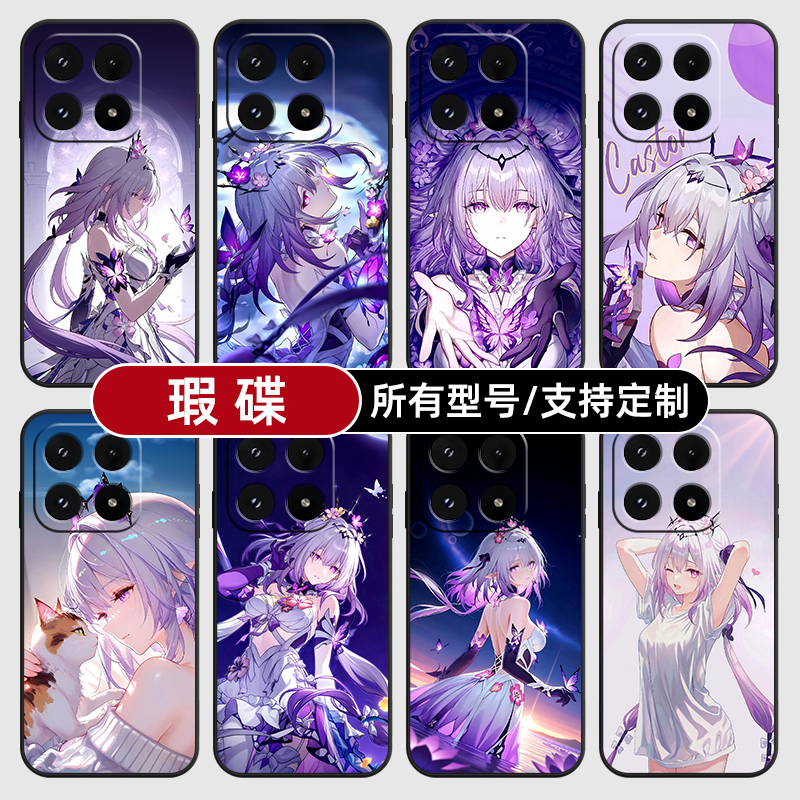 遐蝶暇崩坏星穹铁道适用小米17Pro15手机壳14ultra13硅胶软12天玑版11X来图10T玻9se8黑鲨civi5璃4定制2S3MIX