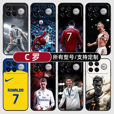 C罗皇马曼联尤文球衣适用红米k90pro80至尊版70手机壳Note15硅胶14C12R玻13pro+来图60E50璃3turbo5定制S11T4