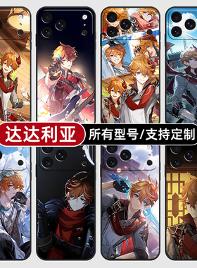 达达利亚原神二次元适用苹果17Air16pro手机壳15plus14promax13E玻12mini璃11SE硅胶MAX来图XR7P8max定制XS6S