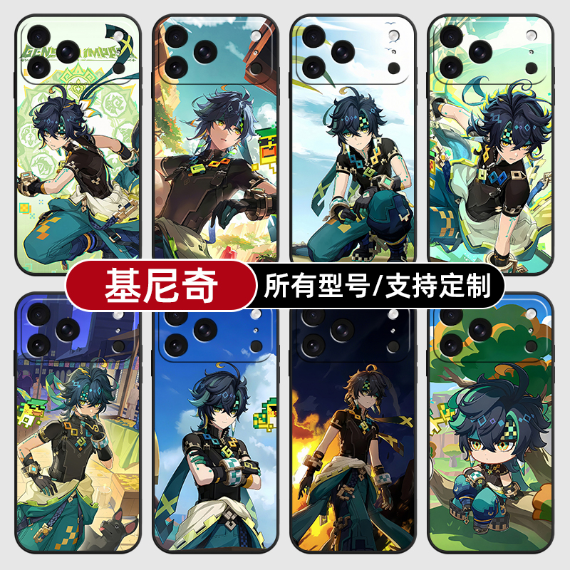 基尼奇原神二次元器适用苹果17Air16pro手机壳15plus硅胶14promax13E玻12mini璃11SE软X来图XR7P8max定制XS6S