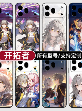 开拓者崩坏星穹铁道女适用荣耀600手机壳500magic8pro7硅胶400power2win300RT定制80SE90GT玻5X6璃70plus畅玩