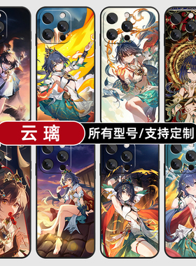 云璃崩坏星铁二次元适用苹果17Air16pro手机壳15plus14promax13E玻12mini璃11SE硅胶MAX来图XR7P8max定制XS6S