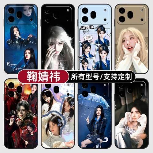 鞠婧祎任意型号明星女适用荣耀600手机壳500magic8pro7硅胶400power2win300RT定制80SE90GT玻5X6璃70plus畅玩