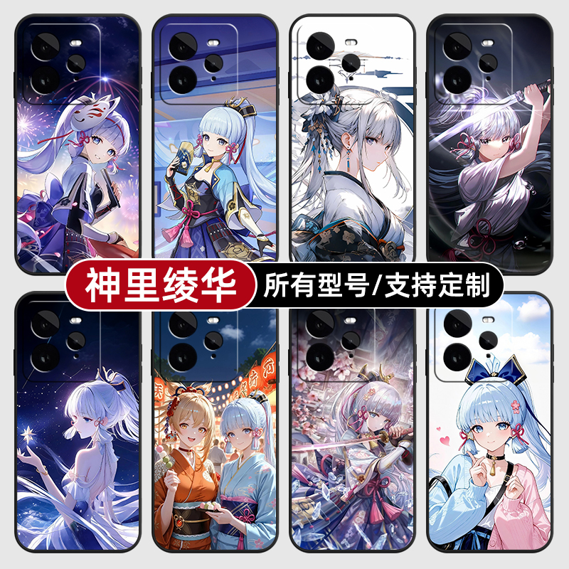 神里绫华原神二次元适用Realme真我GT7pro手机壳GTneo6SE5turbo玻14硅胶13来图12定制10S11PRO+璃9NEO3V60X70