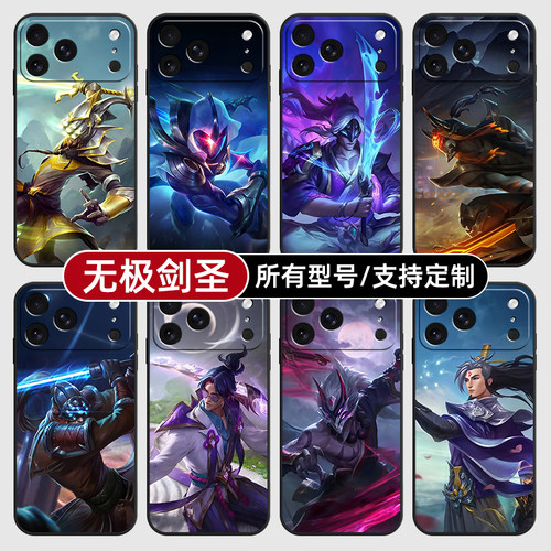 无极剑圣易英雄联盟适用苹果17Air16pro手机壳15plus14promax13E玻12mini璃11SE硅胶MAX来图XR7P8max定制XS6S