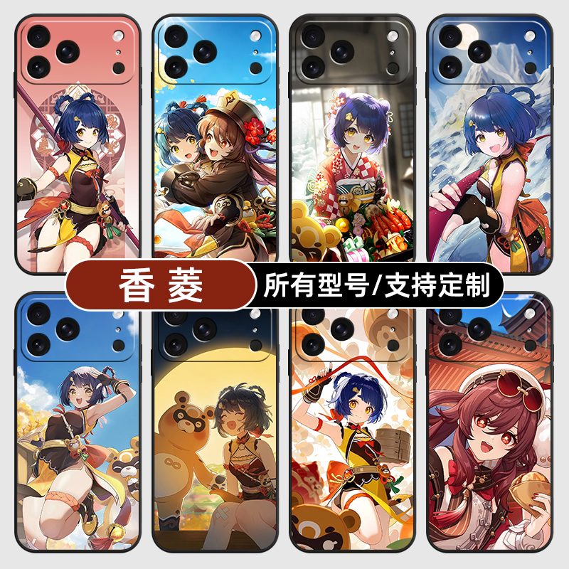 香菱原神二次元动漫适用苹果17Air16pro手机壳15plus硅胶14promax13E玻12mini璃11SE软X来图XR7P8max定制XS6S