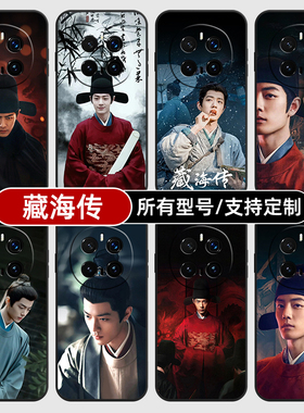 适用荣耀magic7pro手机壳藏海传肖战玻璃钢化黑6至臻版300ultra硅胶外GT来图5X50GT30i3定制40Power4Play9T8