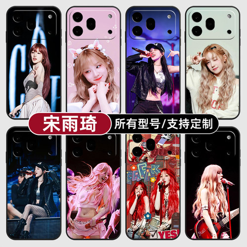 宋雨琦演唱会任意型号适用荣耀600手机壳500magic8pro7硅胶400power2win300RT定制80SE90GT玻5X6璃70plus畅玩